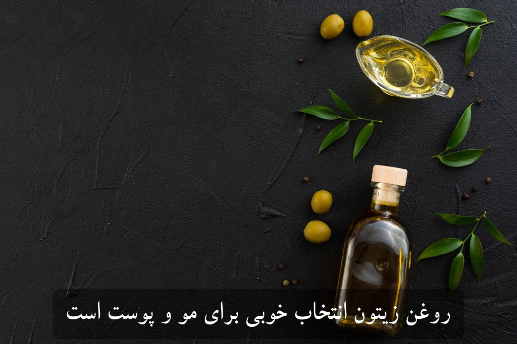 فواید روغن زیتون برای مو
