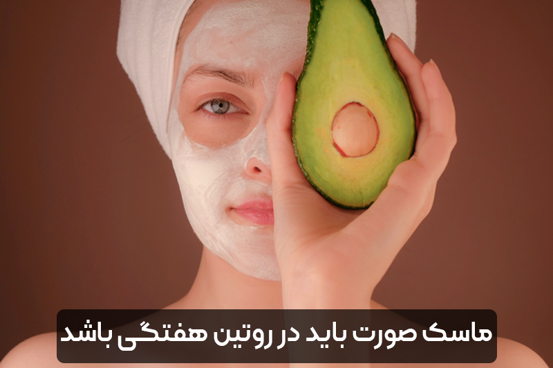 خرید ماسک صورت