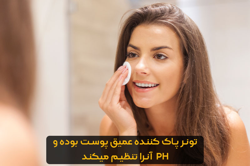 خرید انواع تونر صورت