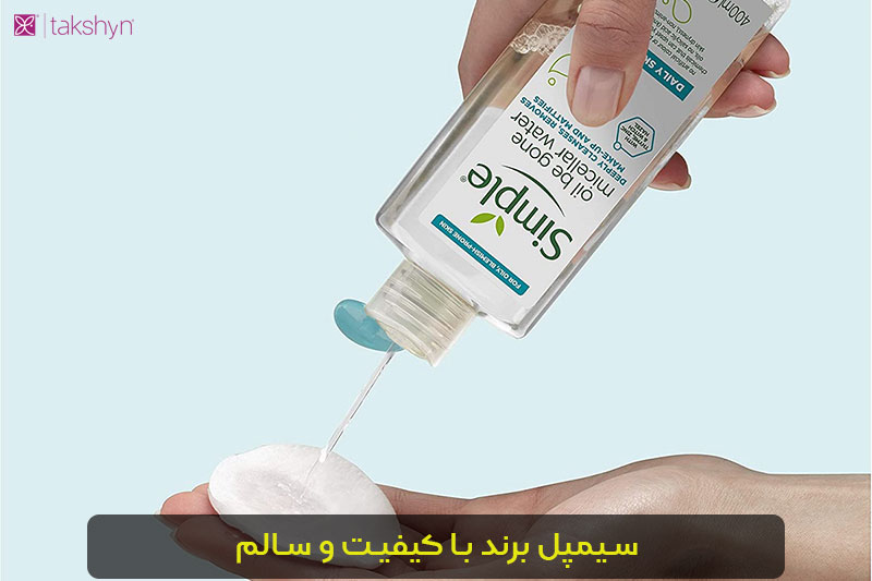 سایت خرید محصولات سیمپل