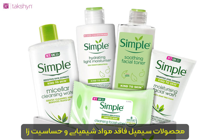 قیمت و خرید محصولات سیمپل