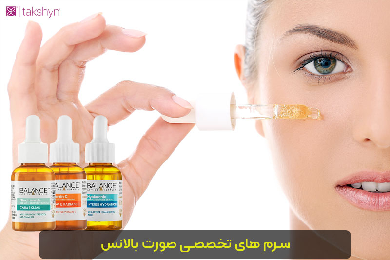 محصولات پوستی بالانس