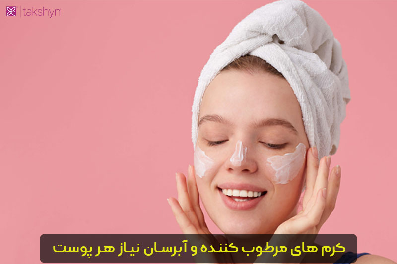خانمی در حال استفاده از کرم مرطوب کننده و آبرسان روی پوست صورت