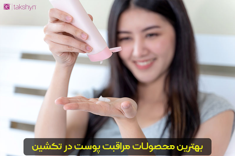 خانمی در حال اسفاده از محصولات مراقبت پوست