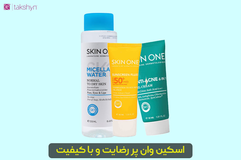 خرید محصولات اسکین وان