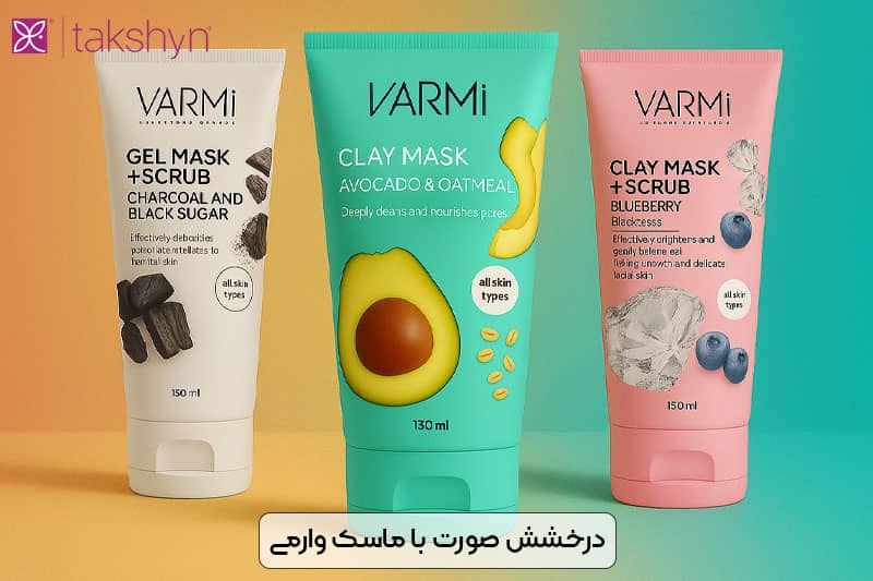 برند وارمی