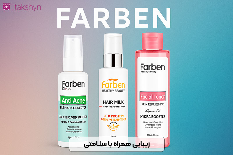 خرید محصولات برند فاربن